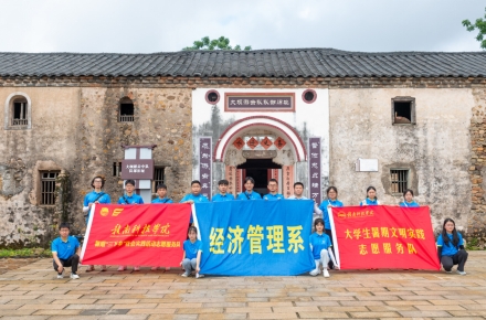 伟德victor1946网站经济管理系开展暑期“三下乡”社会实践